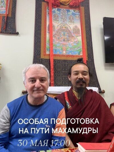 В Санкт-Петербурге состоится лекция Вагида Рагимова «Особая подготовка на пути Махамудры»