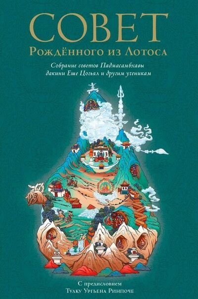 Живые страницы истории: в рамках проекта «Архив Нингма Спб» доступны редкие и новые книги